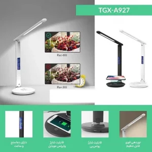 چراغ مطالعه رومیزی مدل TGX-A927 با قابلیت شارژ وایرلس موبایل چراغ مطالعه رومیزی مدل TGX-A927