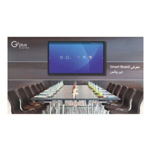 برد هوشمند 98 اینچ جی پلاس مدل GSB-981ME