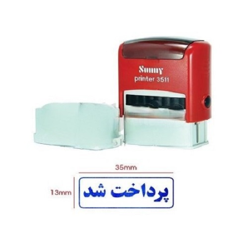 مهر باطل شد شاینی Shiny S-222